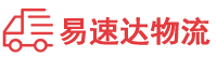 衡阳到松溪县物流公司